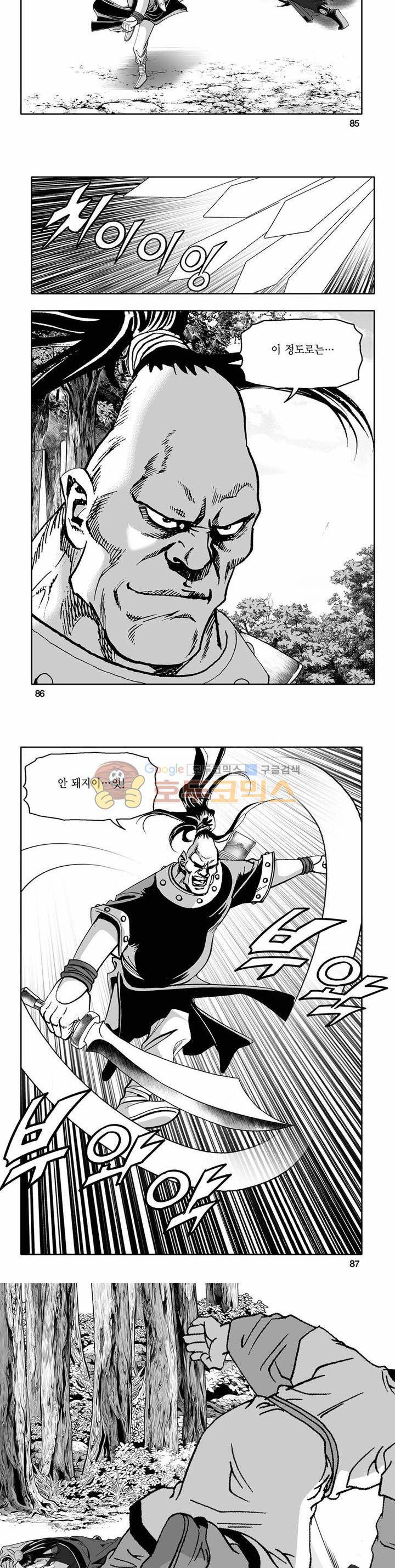 흑자 1권 30