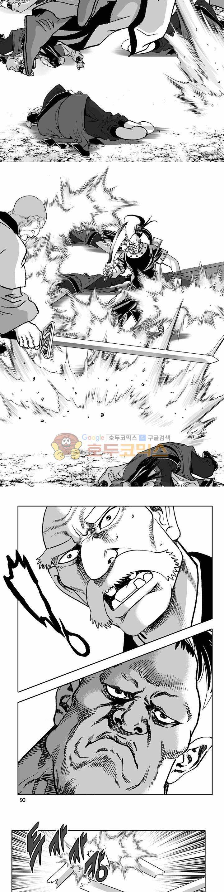 흑자 1권 31