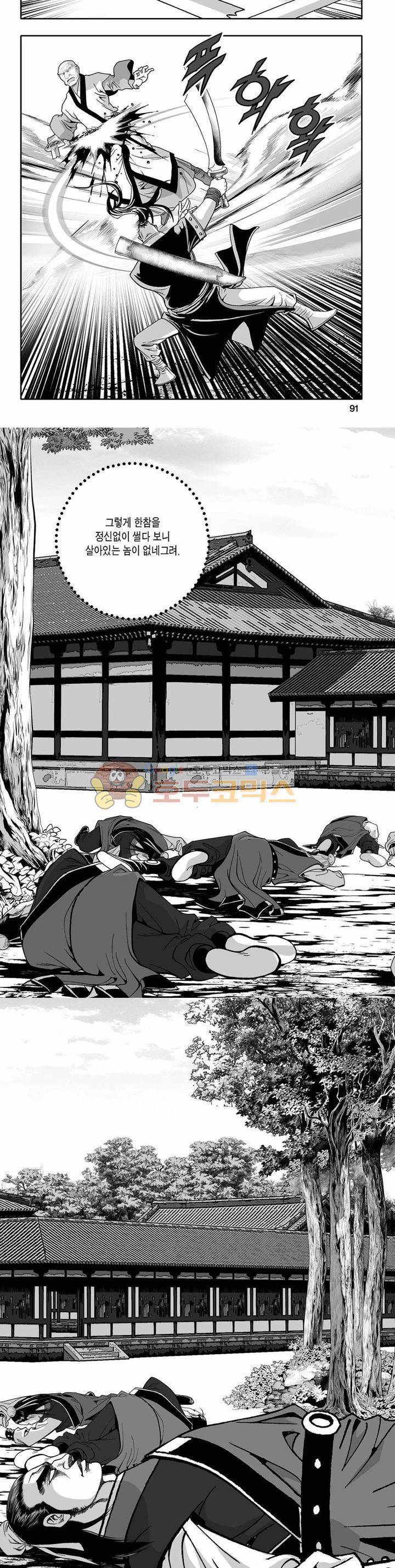 흑자 1권 32