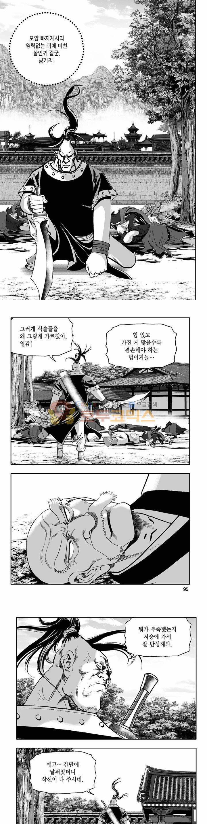 흑자 1권 33