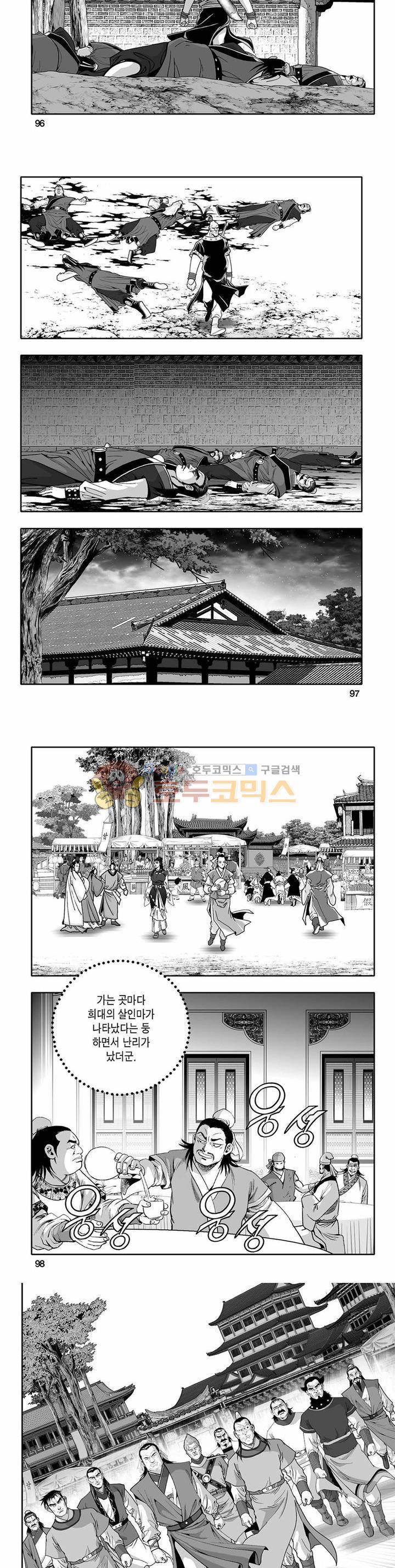 흑자 1권 34