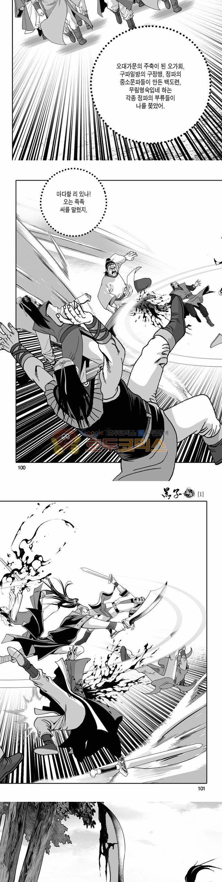흑자 1권 35