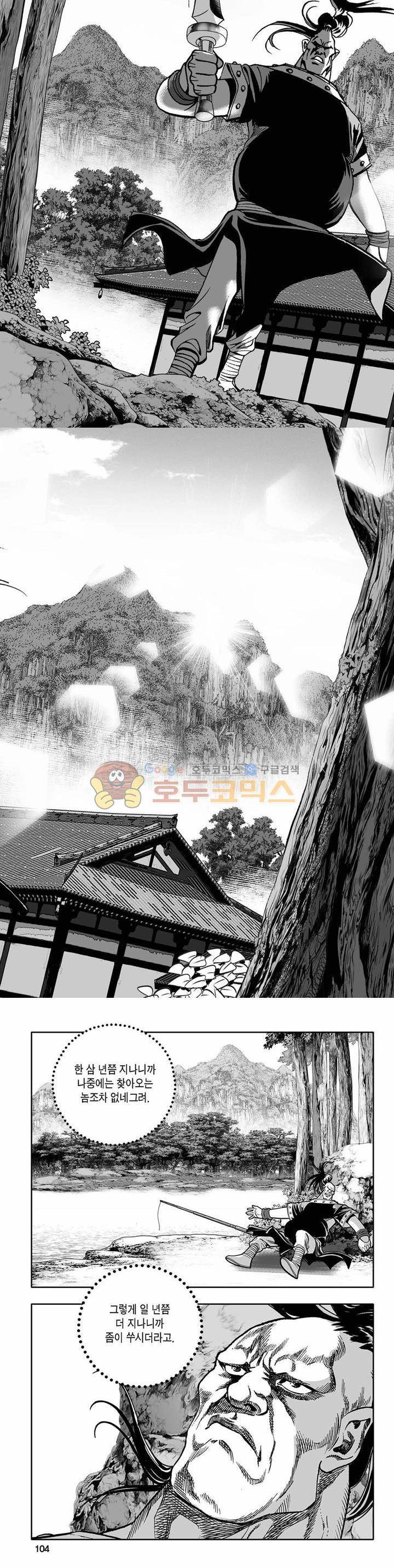 흑자 1권 36