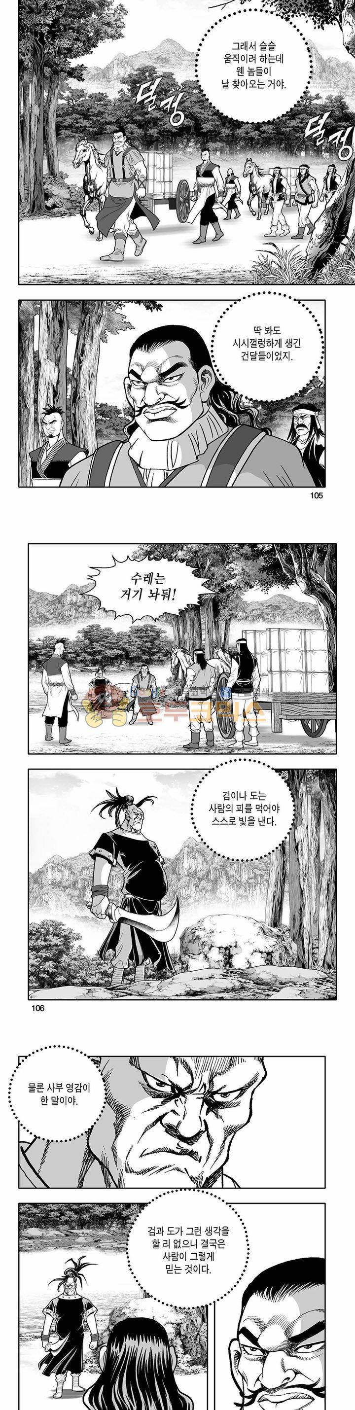 흑자 1권 37