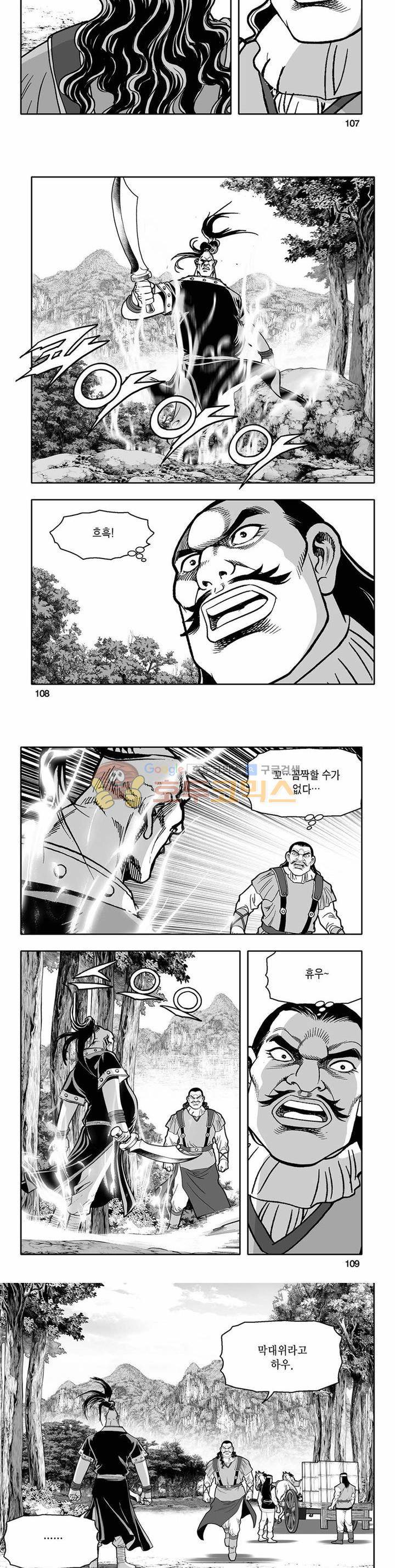 흑자 1권 38