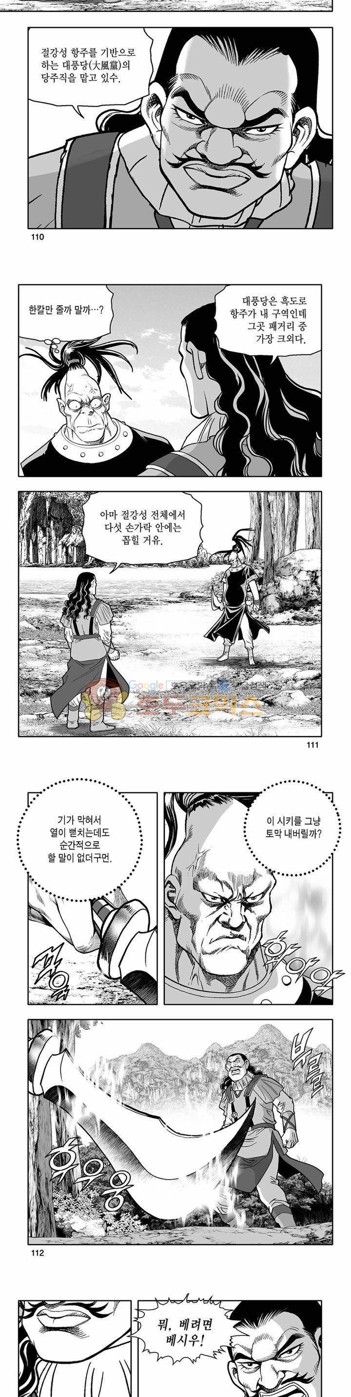 흑자 1권 39