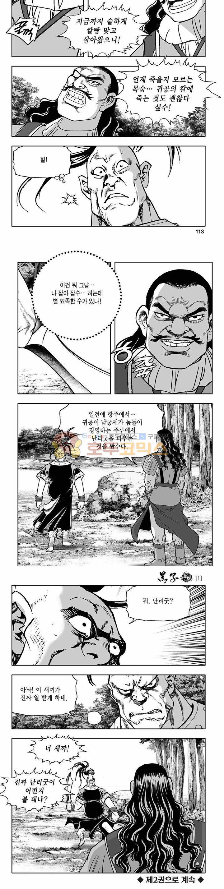 흑자 1권 40