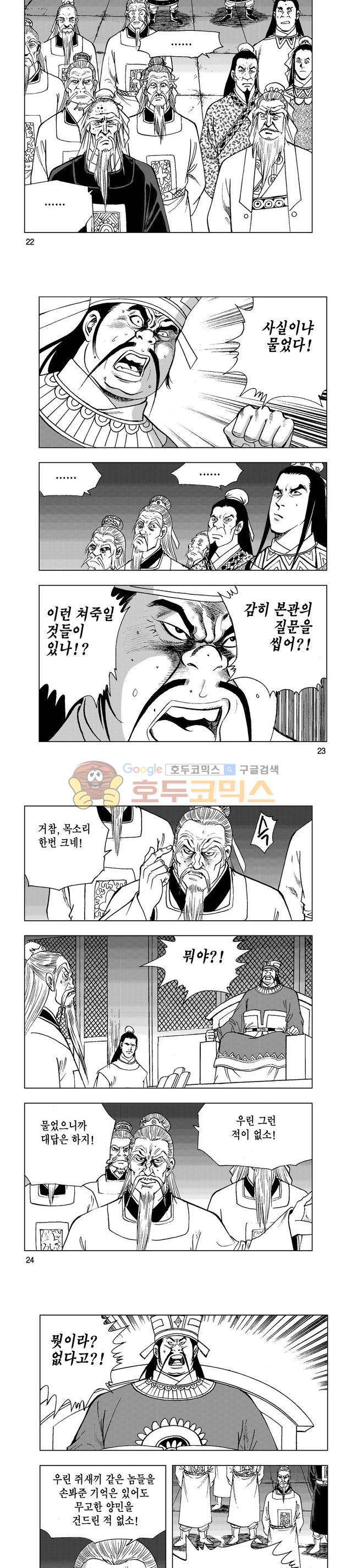 마제(황성) 12권 7