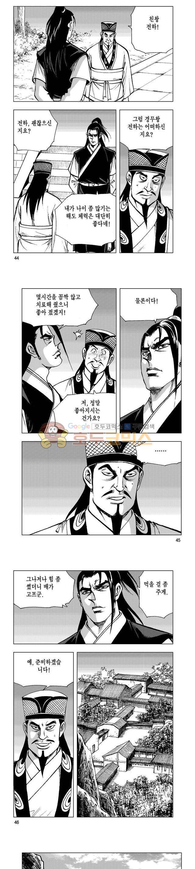 마제(황성) 12권 14