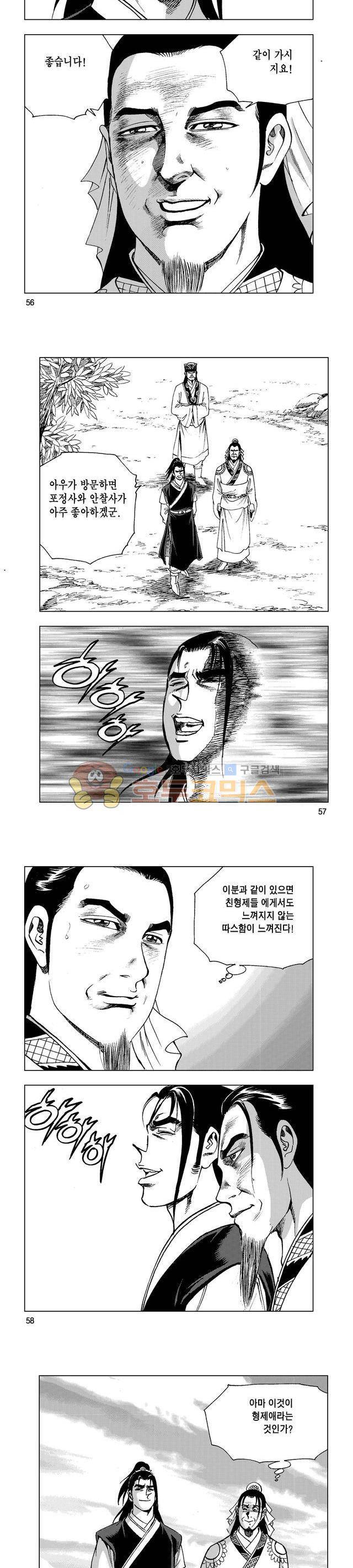 마제(황성) 12권 18