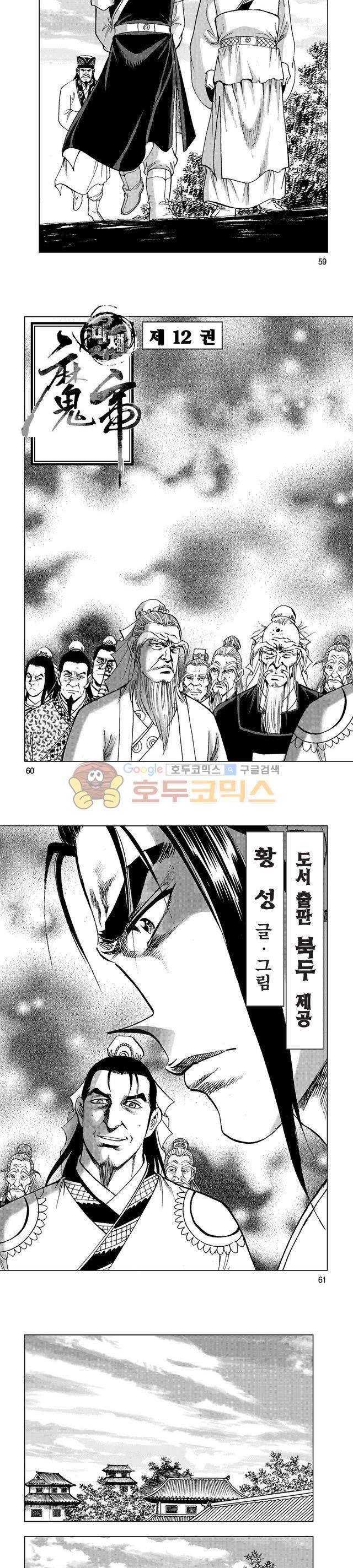 마제(황성) 12권 19