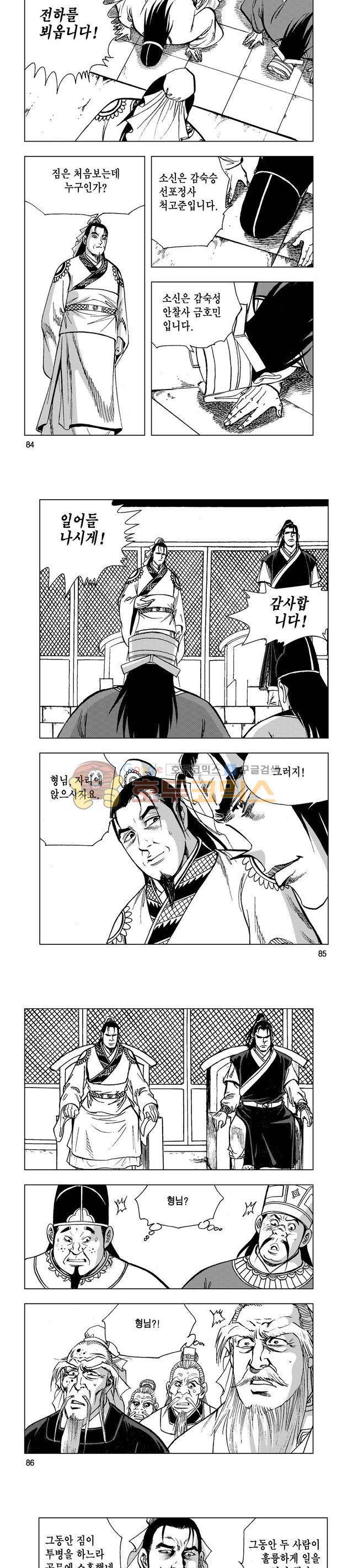 마제(황성) 12권 27