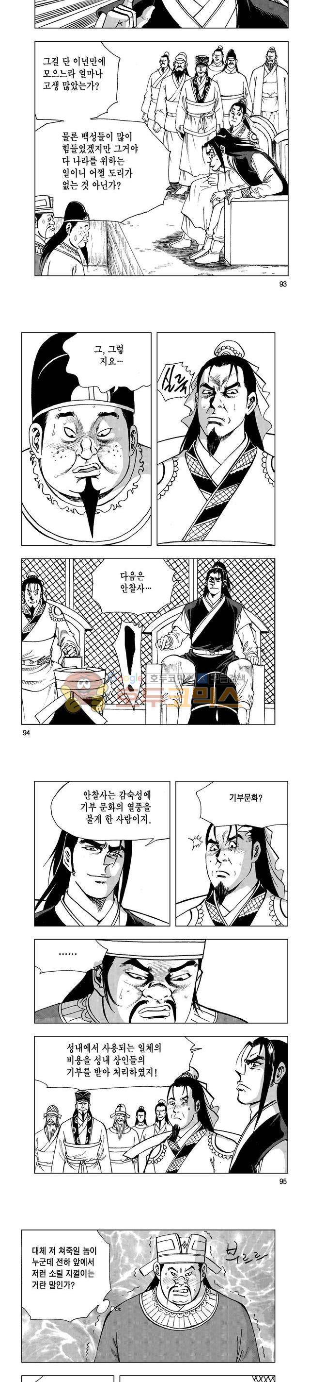마제(황성) 12권 30