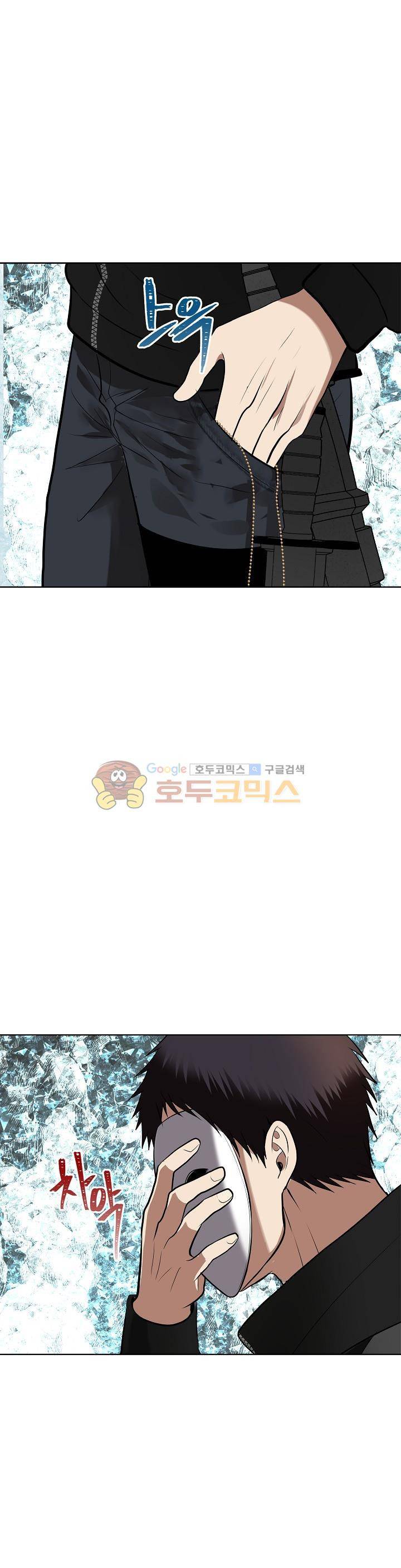 두 번 사는 랭커 25화 8