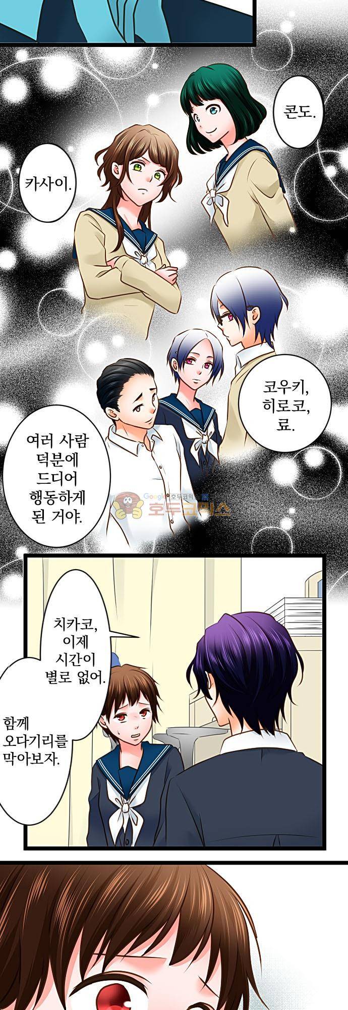 상처투성이 악마 249화 - 등장 4