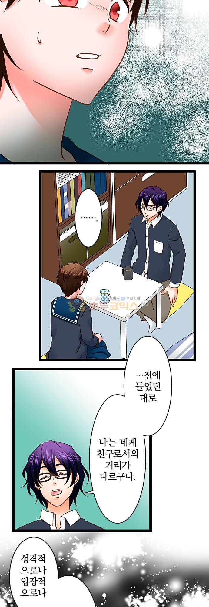 상처투성이 악마 249화 - 등장 5