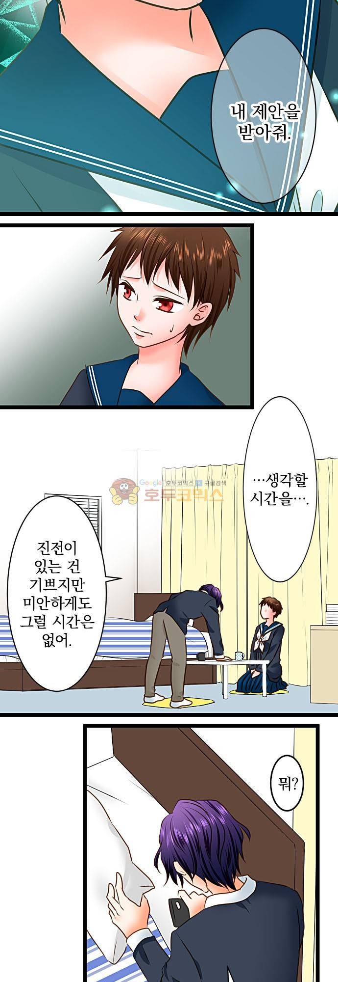 상처투성이 악마 249화 - 등장 7