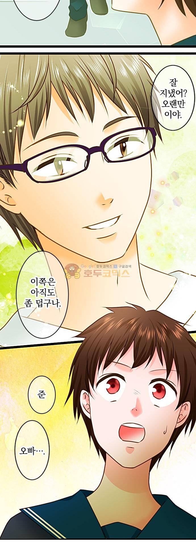 상처투성이 악마 249화 - 등장 11