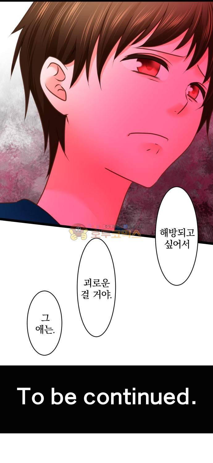상처투성이 악마 249화 - 등장 17