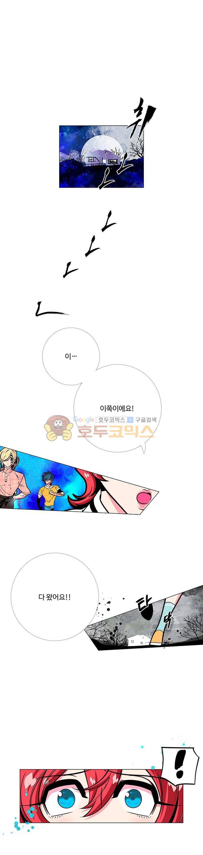 미해결탐정 65화 - 폐가 (3) 1