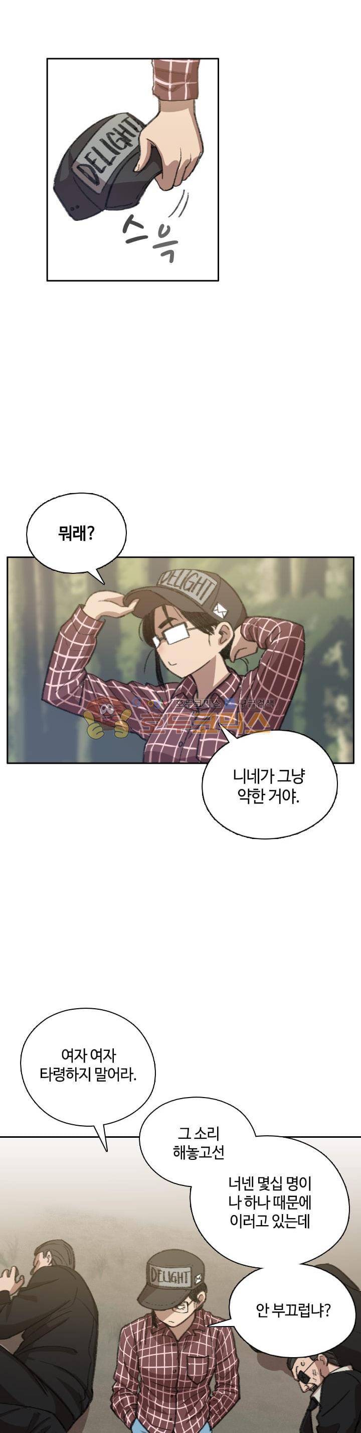 강남화타(완전판) 시즌2 33화 2