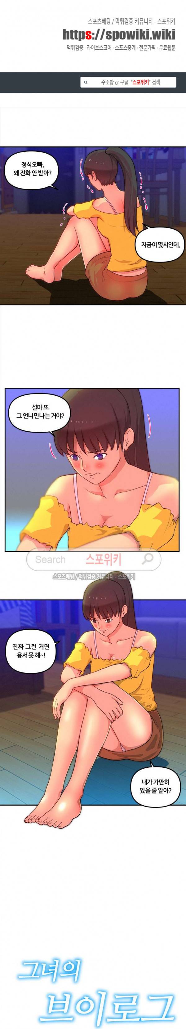 그녀의 브이로그 11화 1