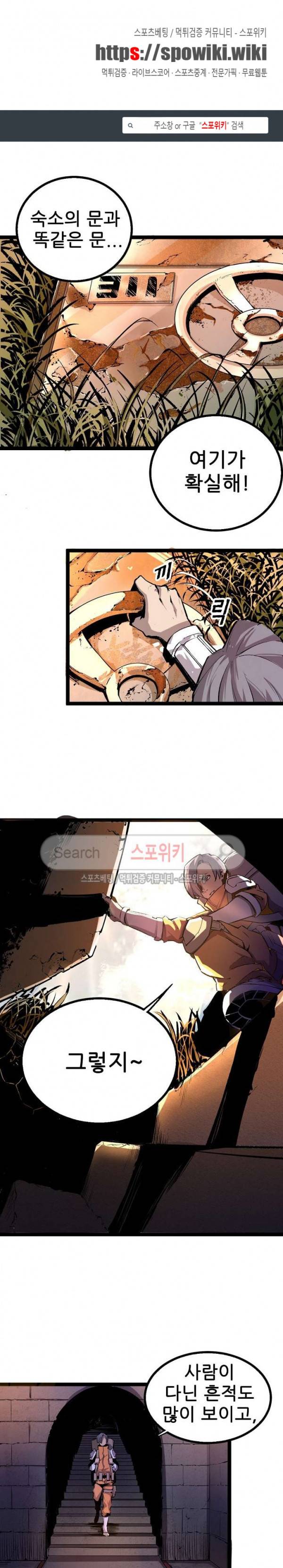 헬헌터 19화 1