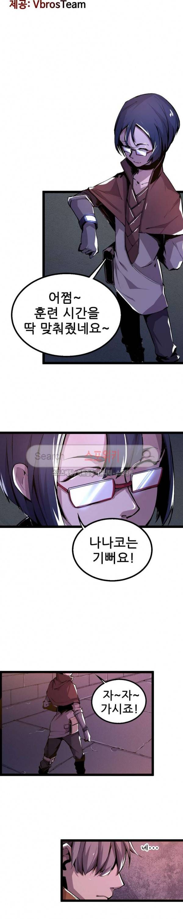 헬헌터 19화 3