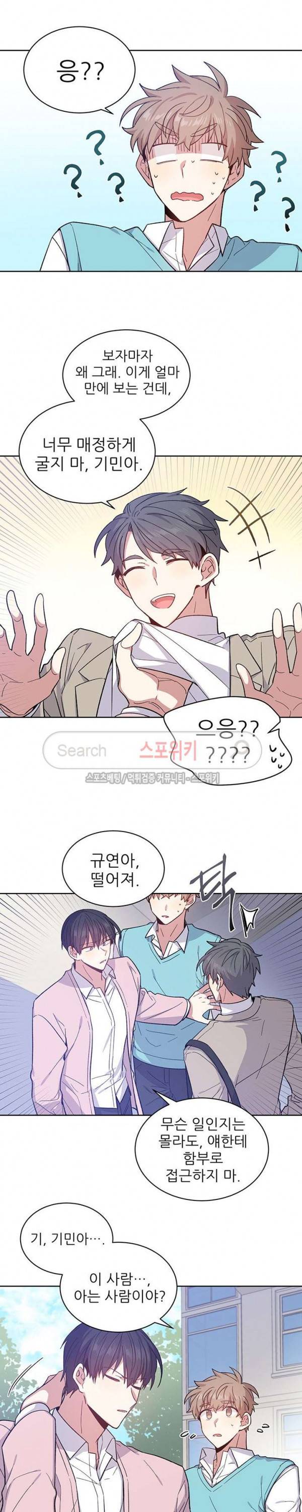 캔디맨 외전 7화 3