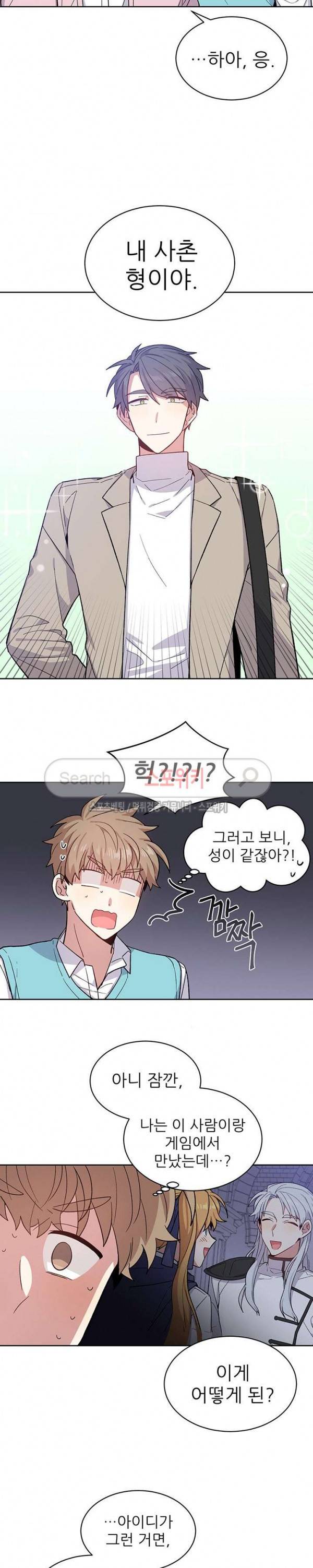 캔디맨 외전 7화 4