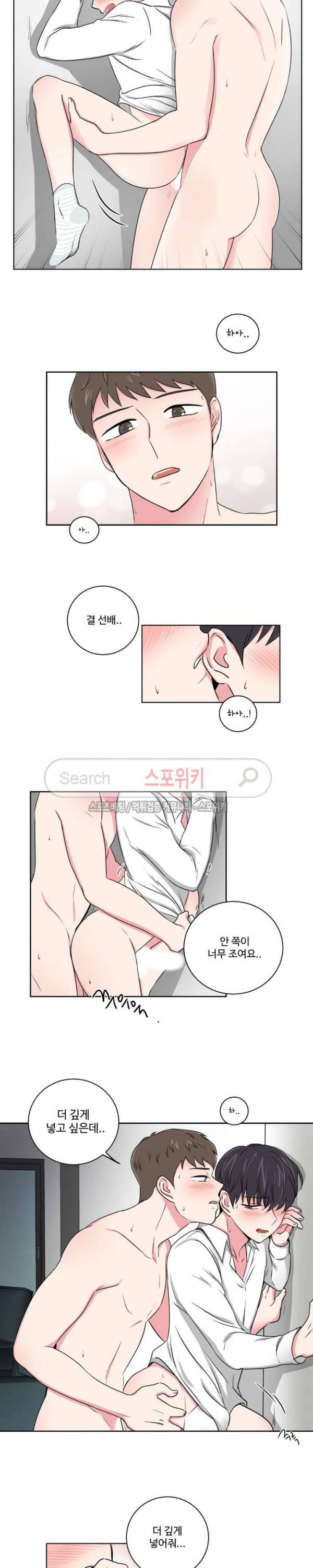 어쩌다 룸메이트 11화 2