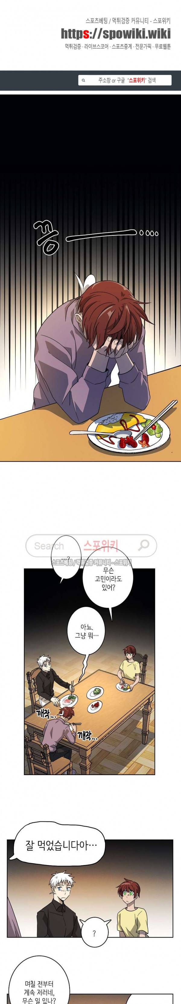 드라코런 31화 1