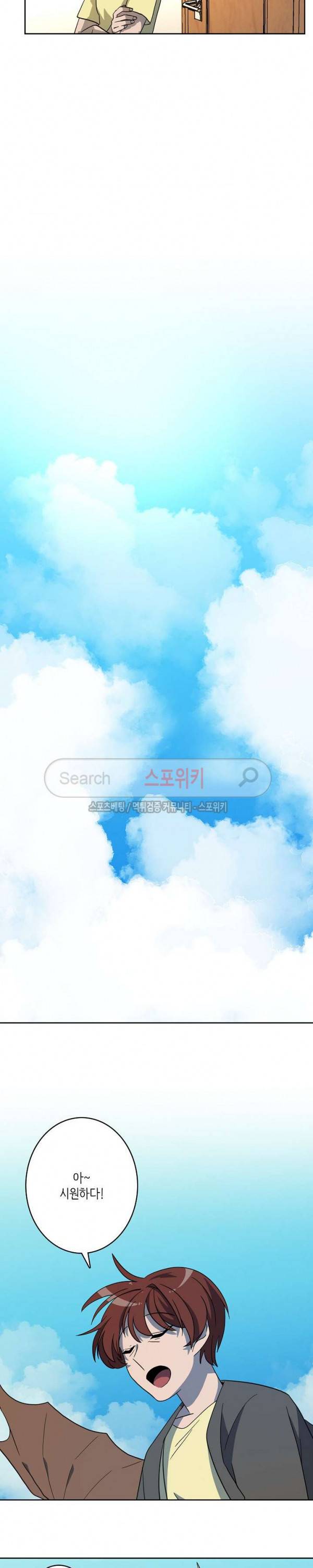 드라코런 31화 3