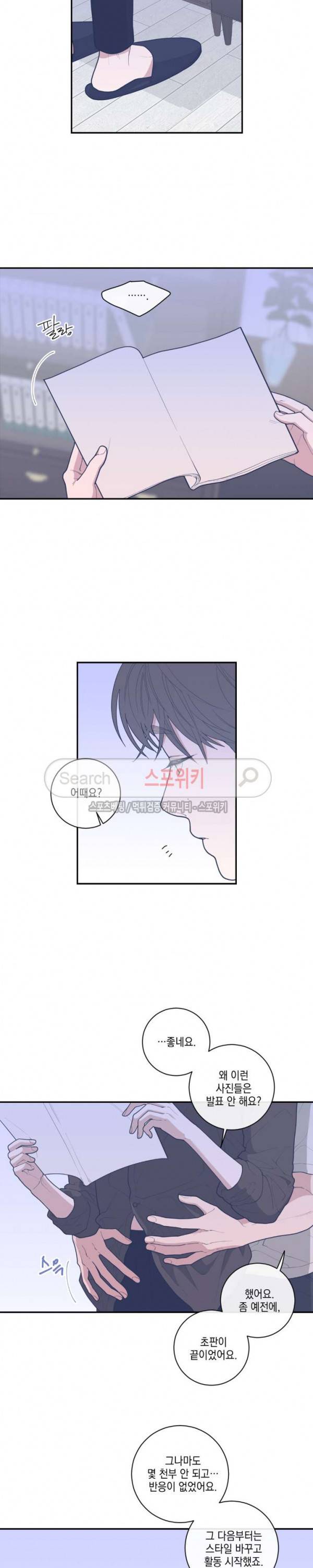 러브 오어 헤이트 40화 1부 최종화 2
