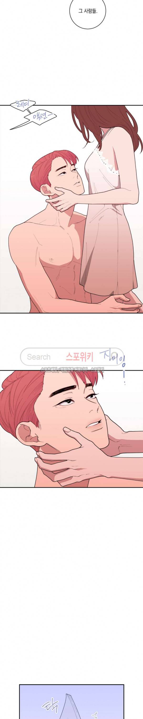 러브 오어 헤이트 40화 1부 최종화 4