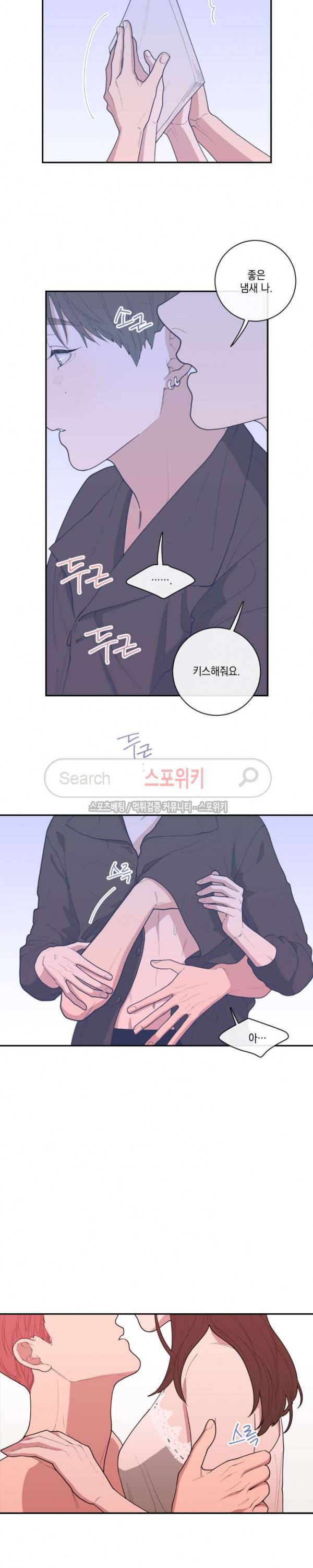 러브 오어 헤이트 40화 1부 최종화 5