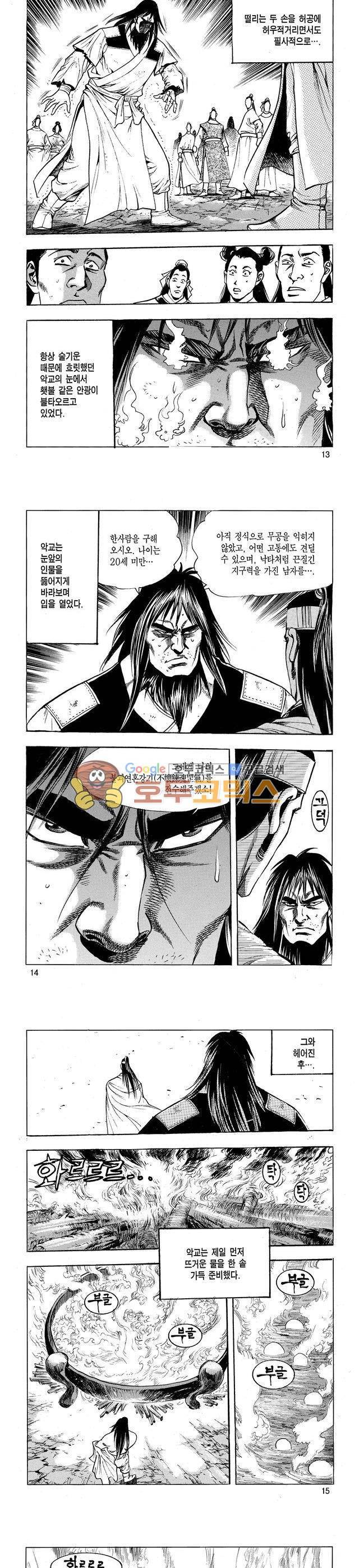 태극검제 17권 4