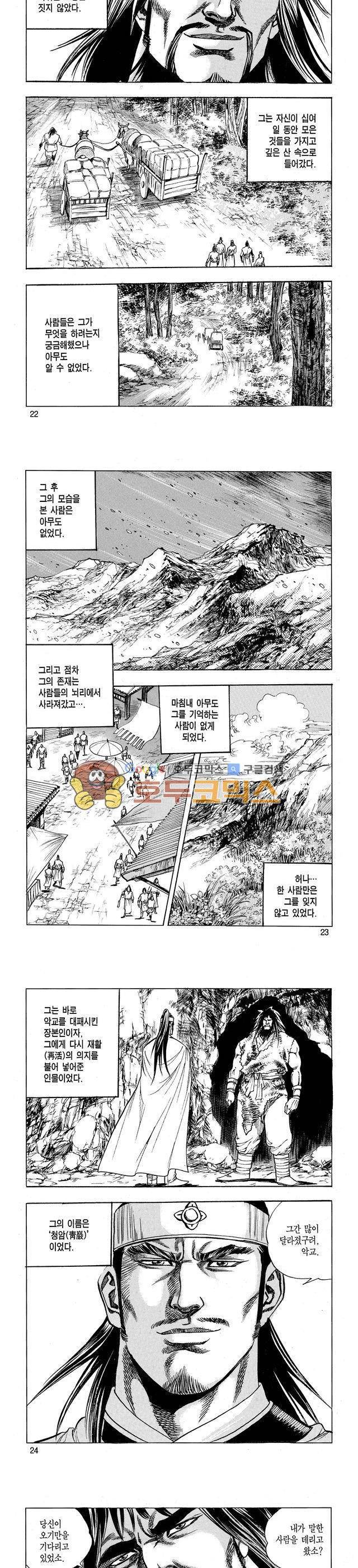 태극검제 17권 7