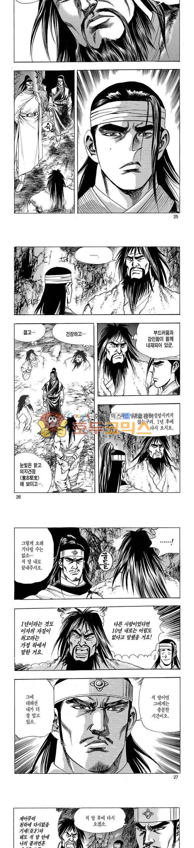 태극검제 17권 8
