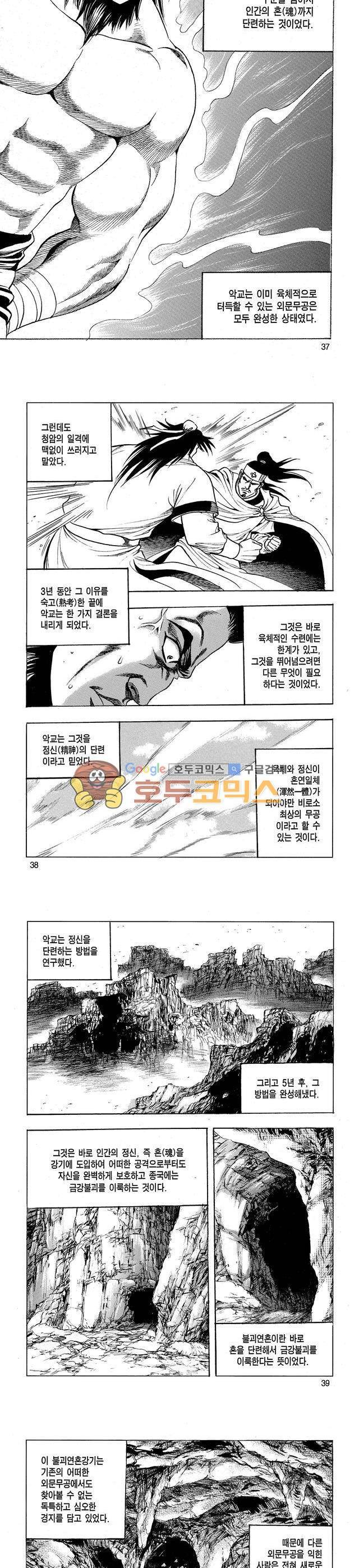 태극검제 17권 12