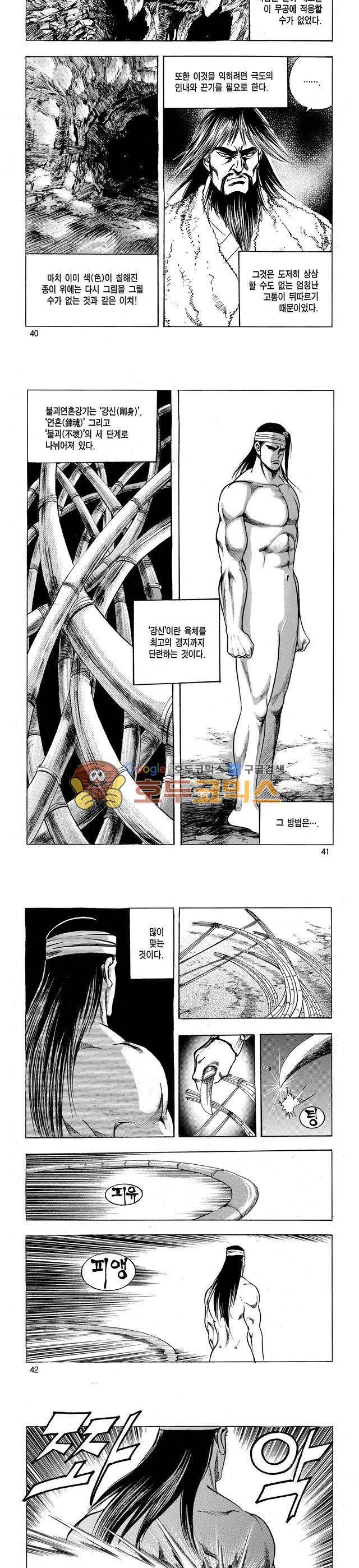 태극검제 17권 13