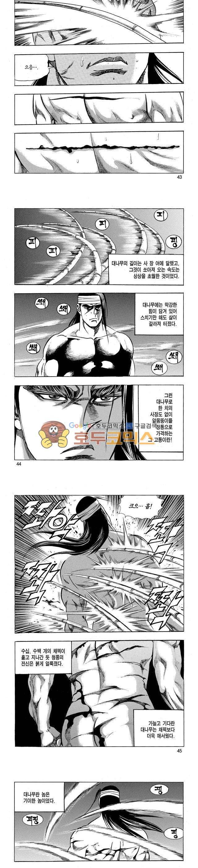 태극검제 17권 14