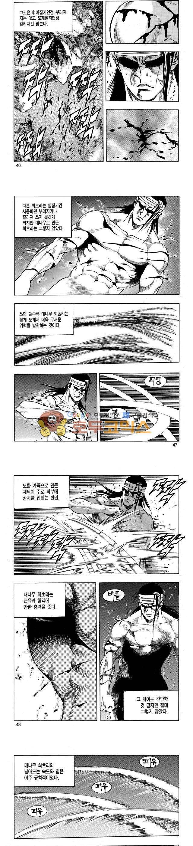 태극검제 17권 15