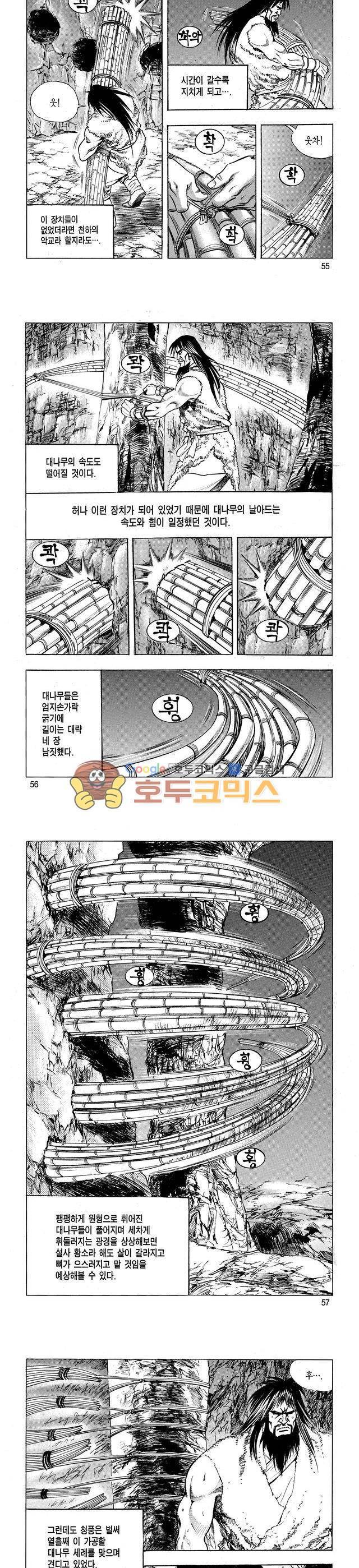 태극검제 17권 18