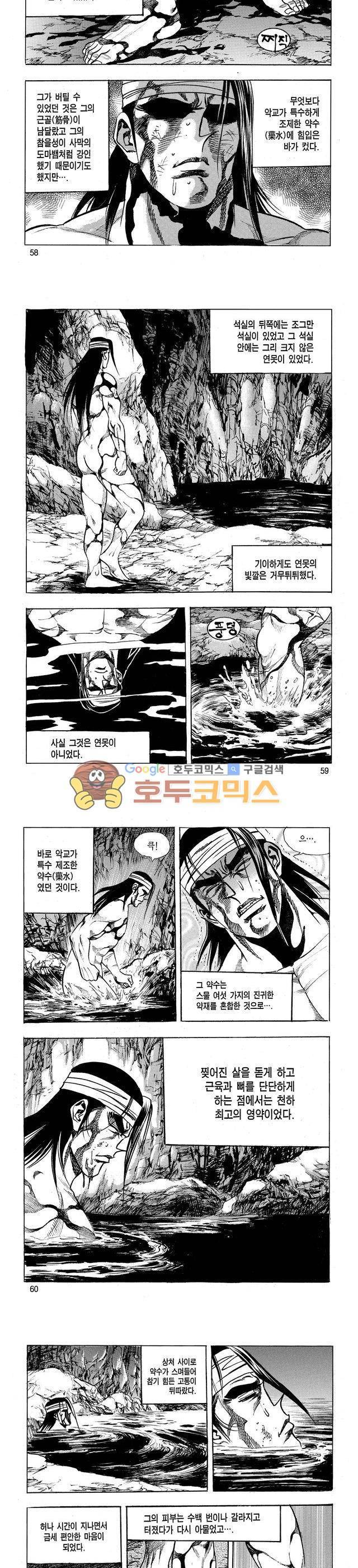 태극검제 17권 19