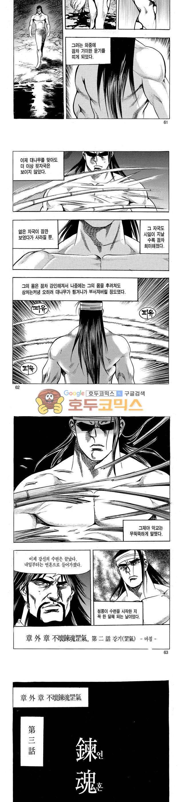 태극검제 17권 20
