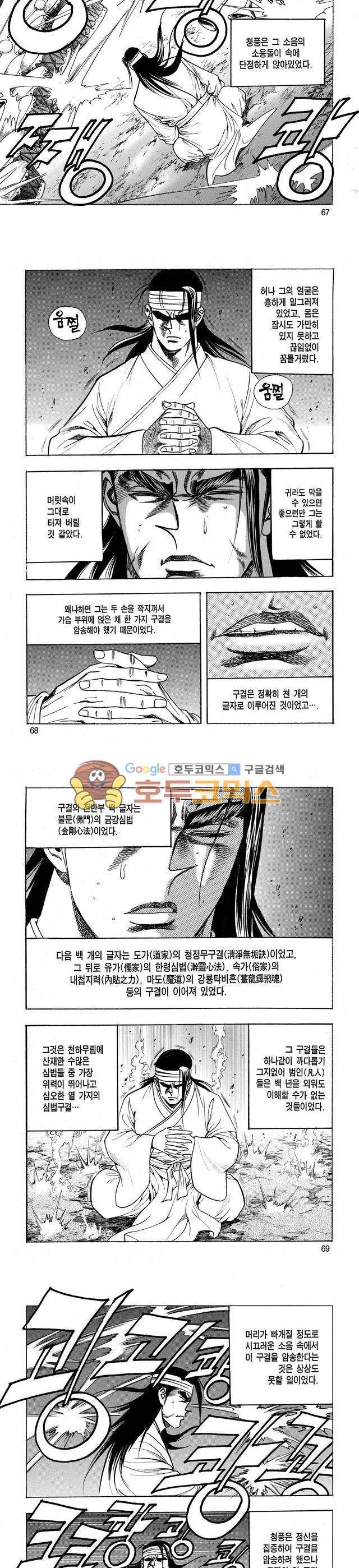 태극검제 17권 22