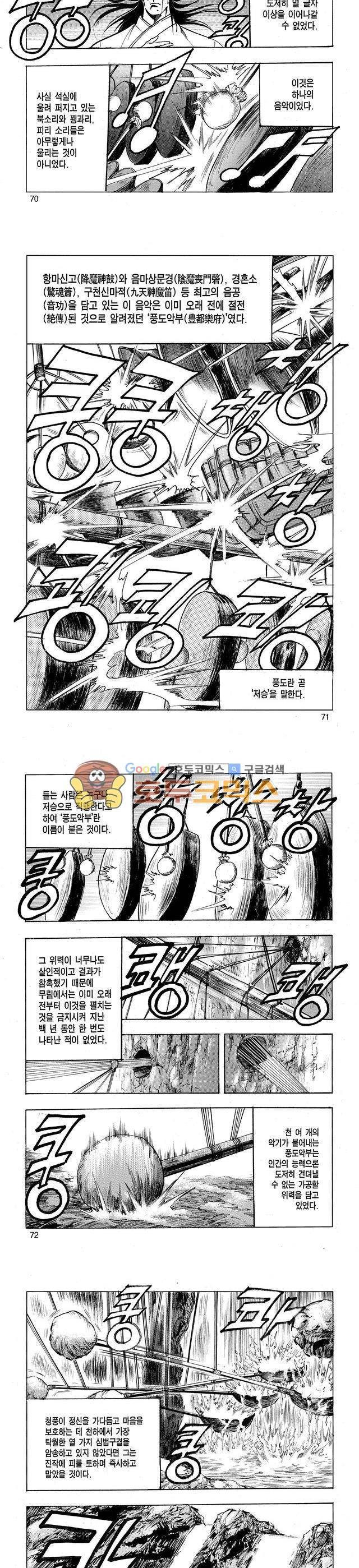 태극검제 17권 23