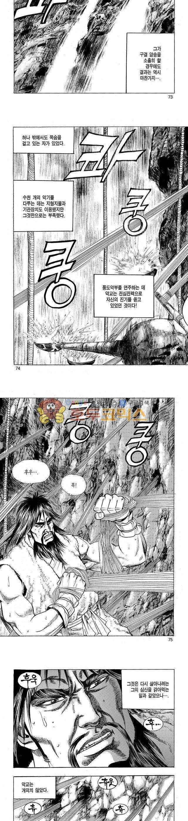 태극검제 17권 24