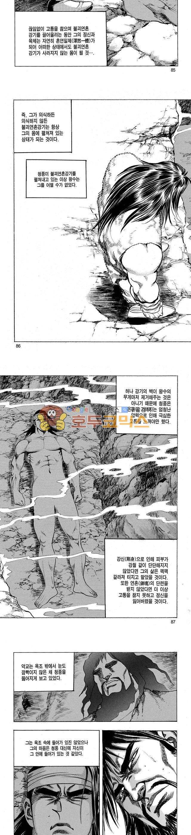 태극검제 17권 28